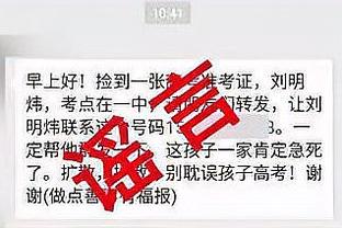 波波：在NBA你必须投进球&不能说三分41中5 火箭把我们打爆了